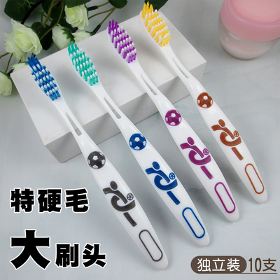 硬毛超大刷头牙刷去烟渍男士专用