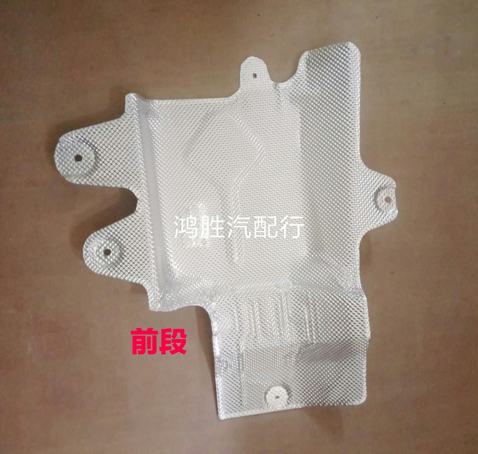 昂科威 排气管隔热板 护板 消声器 挡板 隔音板 前 中 后 排气筒