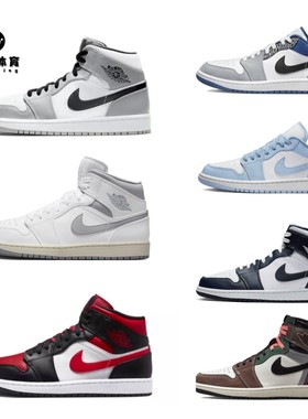 Air Jordon 1 AJ1复古篮球鞋休闲鞋烟灰黑红经典百搭板鞋男女同款