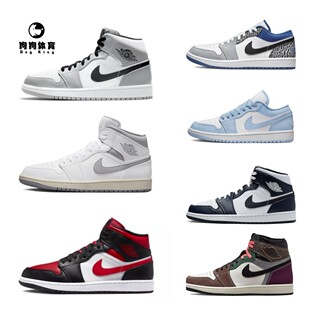 Air Jordon 1 AJ1复古篮球鞋休闲鞋烟灰黑红经典百搭板鞋男女同款