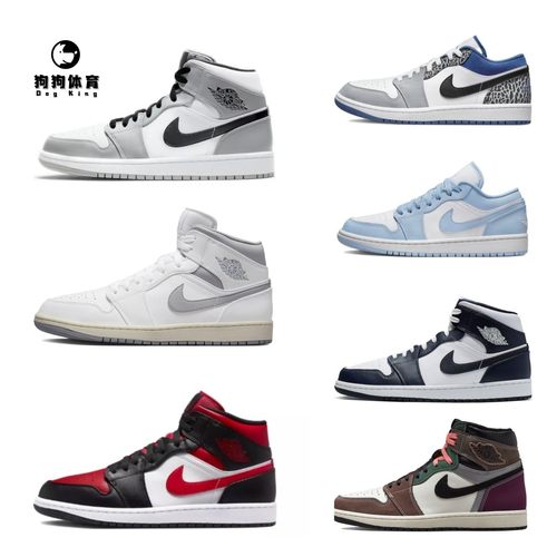 Air Jordon 1 AJ1复古篮球鞋休闲鞋烟灰黑红经典百搭板鞋男女同款