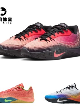 Nike S.T.Flare 新款2026年实战篮球鞋减震轻弹运动鞋男低帮抗扭