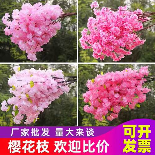 婚庆仿真樱花树藤条吊顶装饰落地