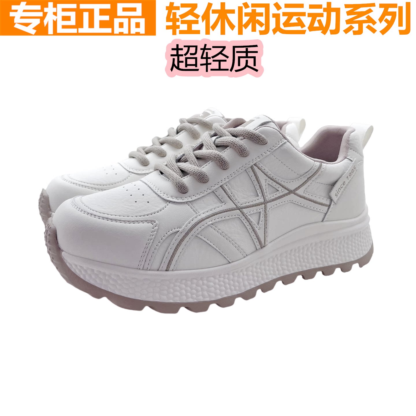 红蜻蜓牛皮女鞋运动休闲小白鞋