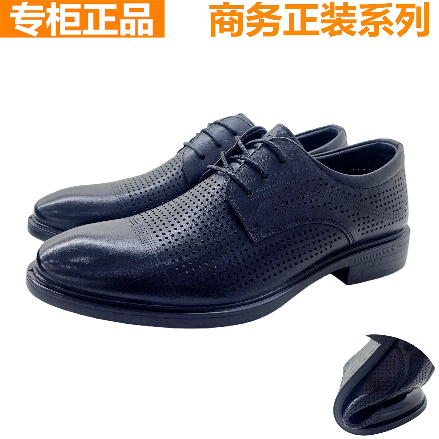 红蜻蜓牛皮男凉鞋商务正装皮凉鞋