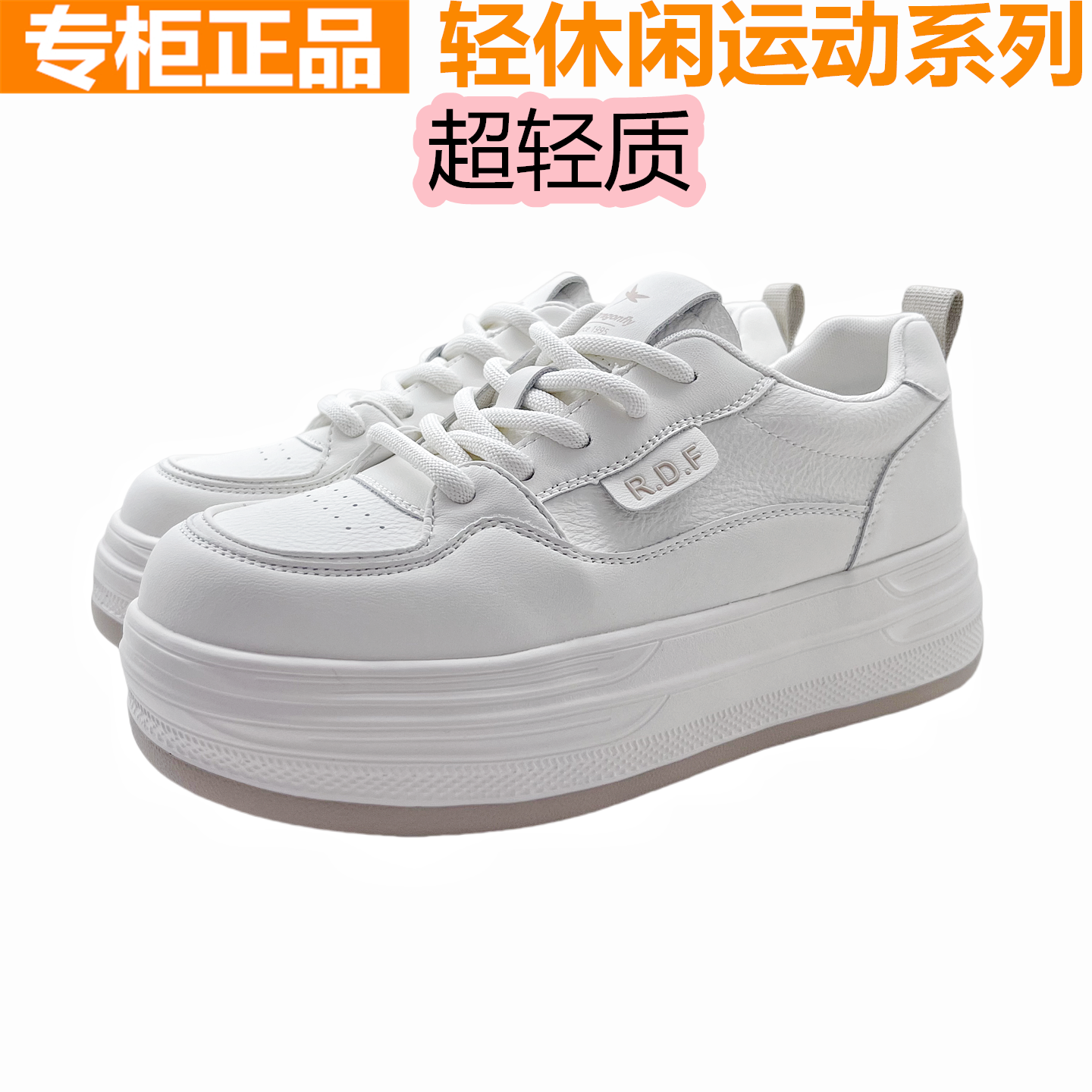 红蜻蜓牛皮女鞋26年春款小白鞋休闲系带厚底轻便百搭鞋QB72810851