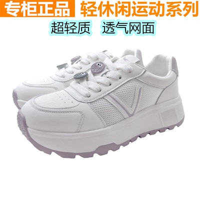 红蜻蜓网面休闲小白鞋透气网鞋
