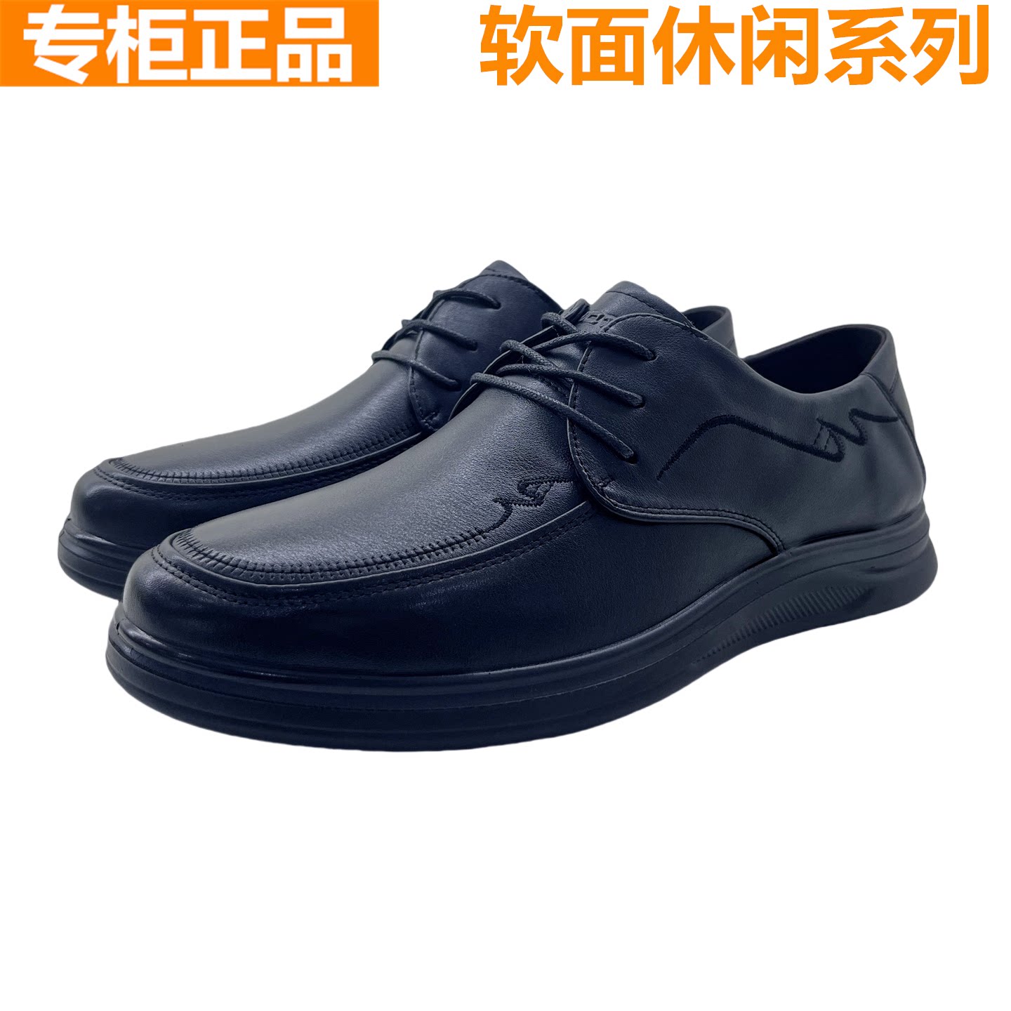 红蜻蜓牛皮男士商务休闲系带皮鞋