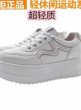 红蜻蜓真皮女鞋厚底休闲小白鞋增高轻便百搭新款女单鞋QB72813131