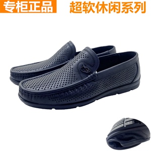 红蜻蜓牛皮透气打孔男凉鞋软面