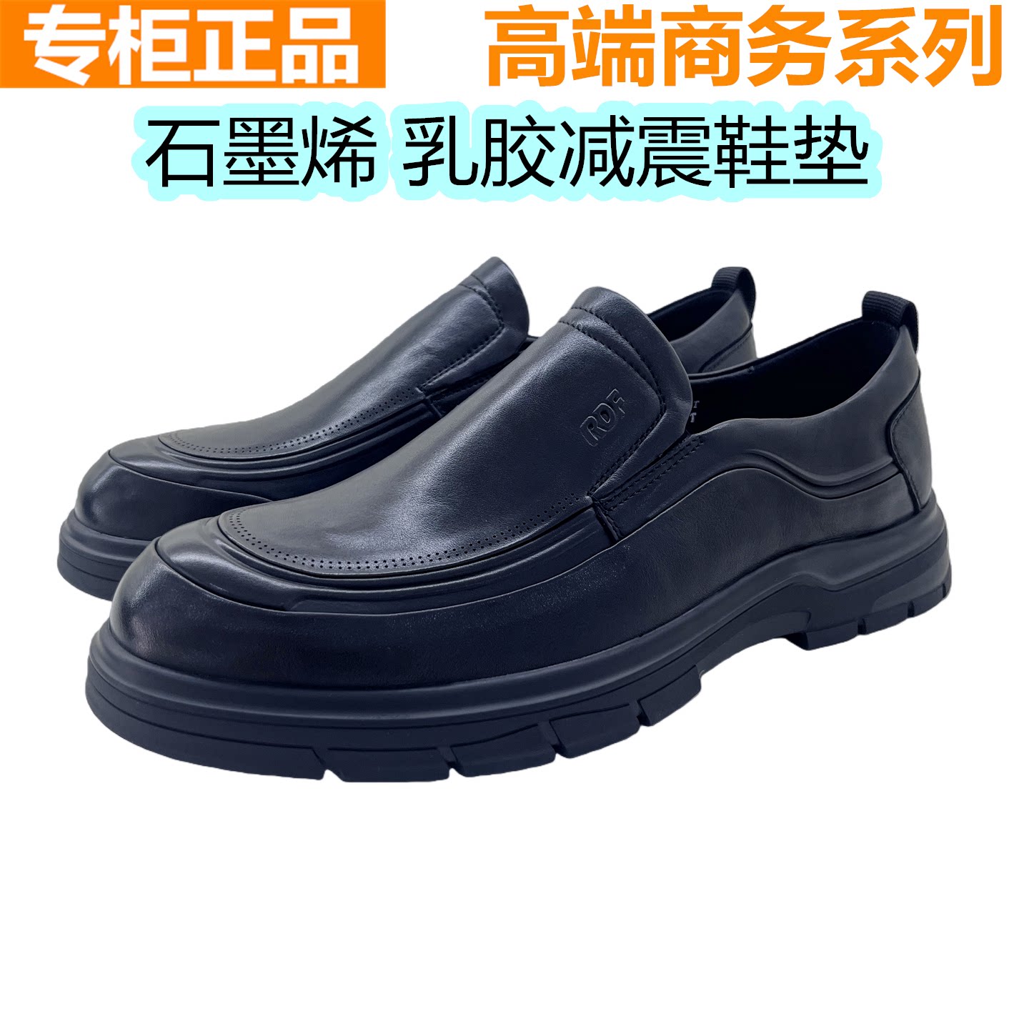 红蜻蜓牛皮男商务休闲特大码皮鞋