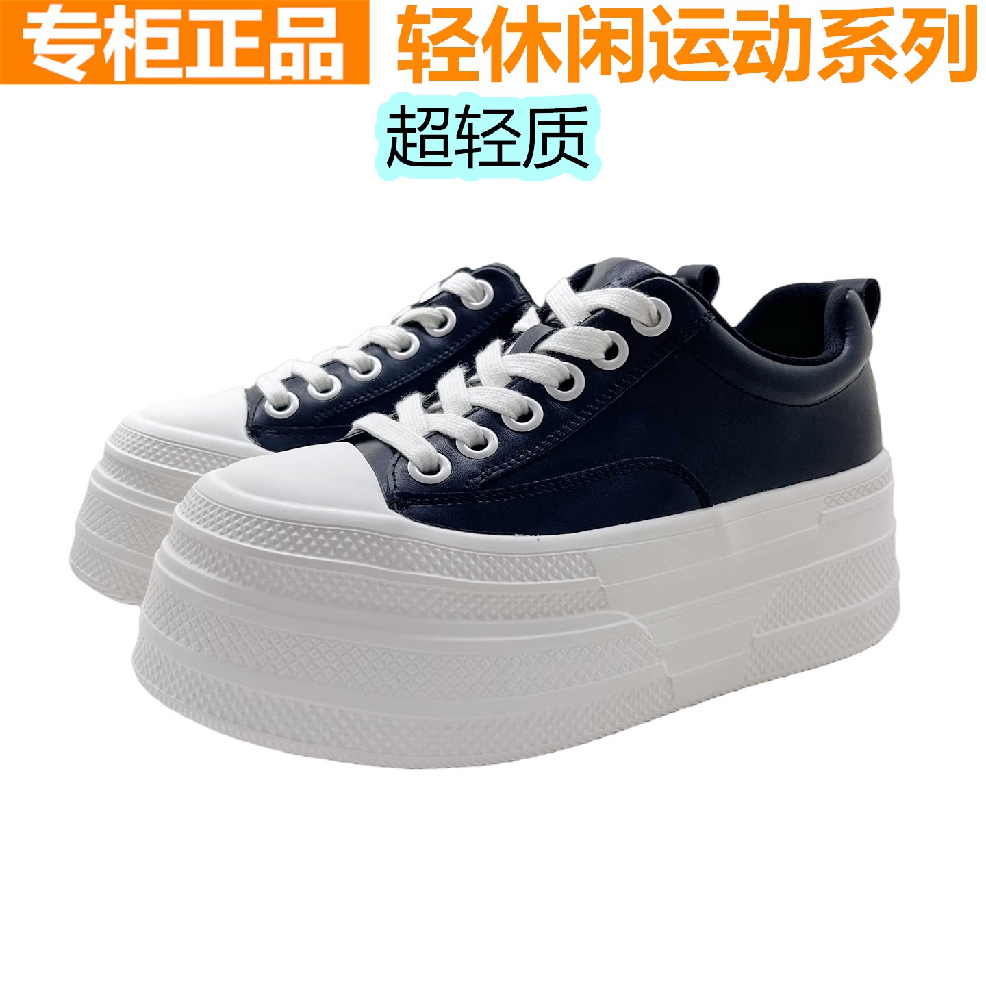 红蜻蜓厚底增高女鞋休闲板鞋百搭