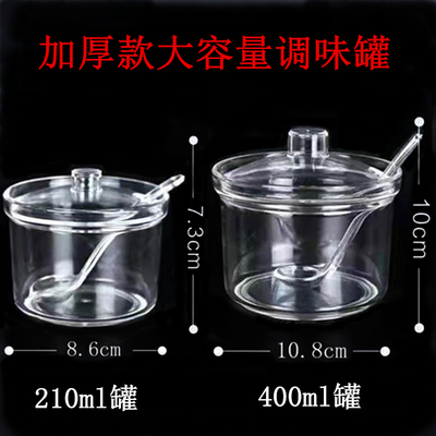 厨房加厚辣椒油塑料餐厅调味罐