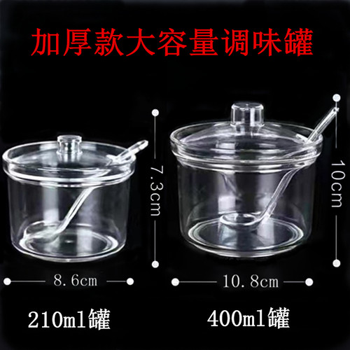 厨房加厚辣椒油塑料餐厅调味罐