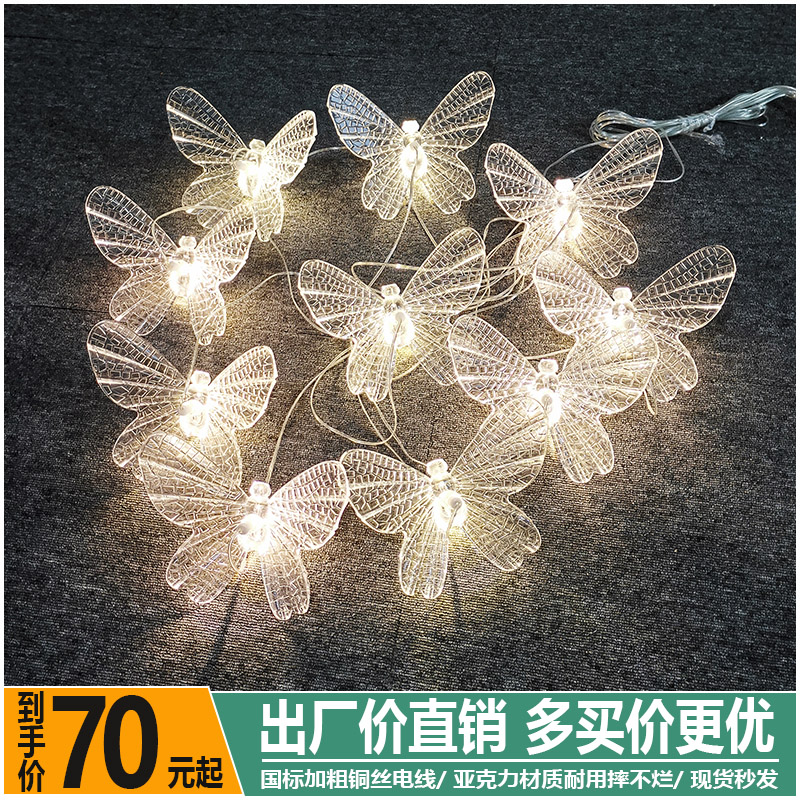 婚庆道具10头亚克力蝴蝶吊灯婚礼堂吊顶装饰布置造景发光LED灯串