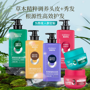 真皙萃悦洗发水露控油蓬松护发素柔顺去屑止痒清洁舒缓留香官方正