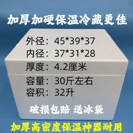 疫苗大泡沫箱保温箱高密度加厚冷藏箱低温试剂医药箱批发疫苗包邮