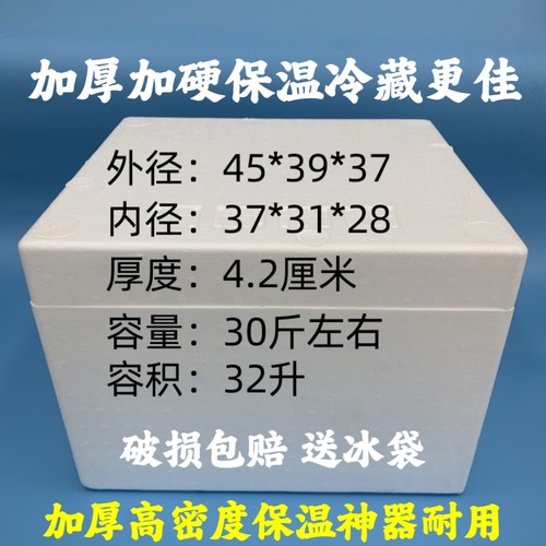 疫苗大泡沫箱保温箱高密度加厚冷藏箱低温试剂医药箱批发疫苗包邮