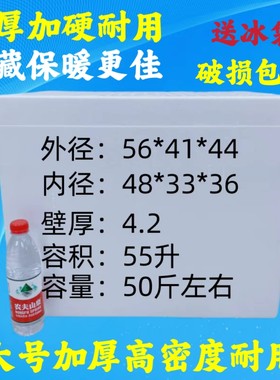 特大号加厚加硬医药高密度冷藏生物试剂疫苗干扰素泡沫保温箱
