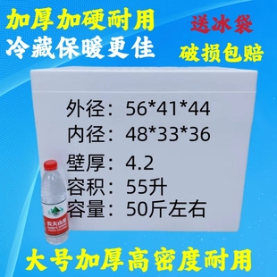 特大号加厚加硬医药高密度冷藏生物试剂疫苗干扰素泡沫保温箱