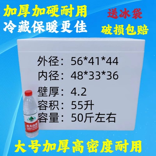 特大号加厚加硬医药高密度冷藏生物试剂疫苗干扰素泡沫保温箱