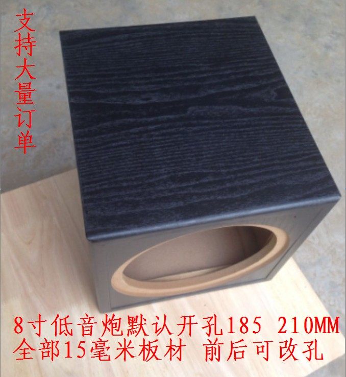 加厚板材6.5寸 8 10寸低音炮箱体木纹皮木壳音响配件支持任意定做