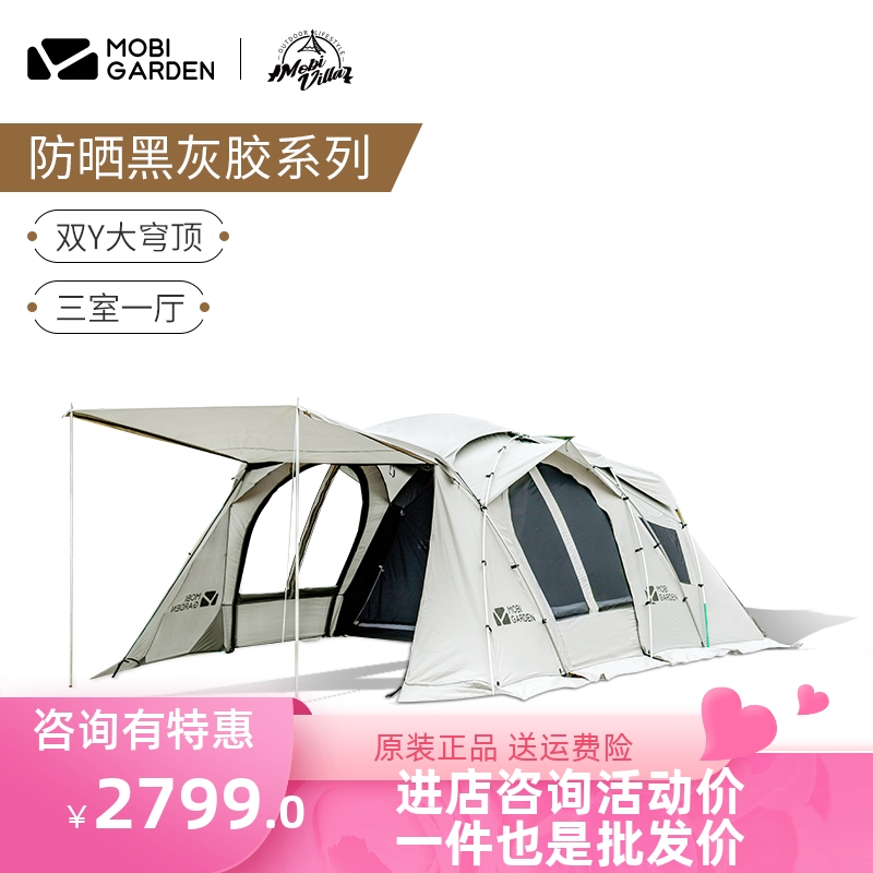 精致露营户外帐篷隧道帐轻奢