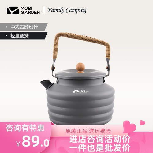 烧水壶牧高笛水壶精致露营茶壶