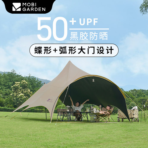 牧高笛黑胶弧形大天幕遮阳挡风雨