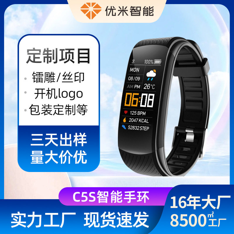 彩屏运动计步智能手环心率血压血氧健康监测硅胶表带手表环长续航
