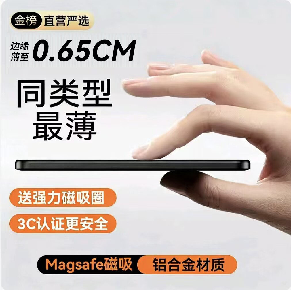 磁吸充电宝3C认证可上飞机多机型适配有线无线长续航小巧超薄快充