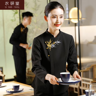 衣研堂绣花中式餐饮工作服