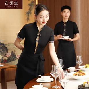 衣研堂新款中式餐厅服务员工作服短袖夏季服装酒店包间火锅店夏装