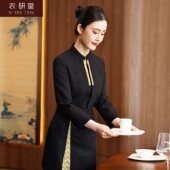 酒楼宴会厅包厢服务员工作服秋冬装 衣研堂高端餐饮服务员长袖 服装