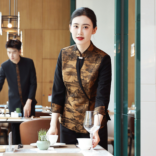 衣研堂餐饮服务员工作服长袖女酒店饭店中国风工装制服秋冬装