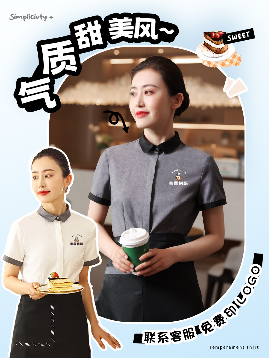 衣研堂餐饮快餐店工作服短袖女饭店餐厅酒店咖啡店服务员夏季服装