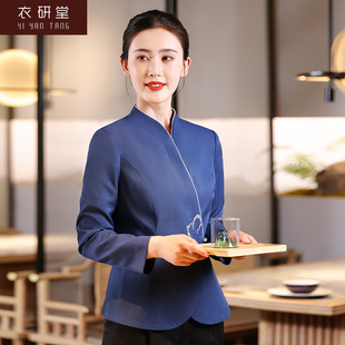 衣研堂中式餐厅服务员工作服长袖餐饮火锅店饭店收银经理秋冬装女