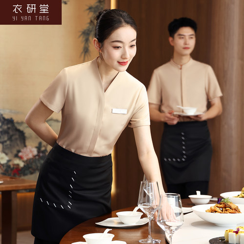 衣研堂中餐厅服务员工作服短袖夏