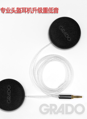 适用于CARDO RESO ASMAX Z1 F1头盔蓝牙耳机升级镀银线重低音单元