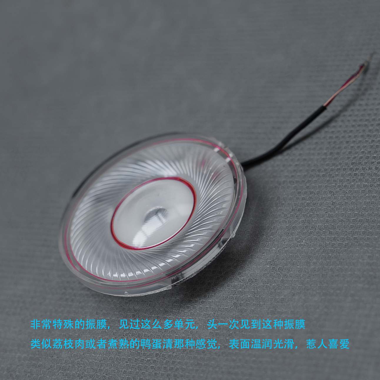 HIFI重低音喇叭单元