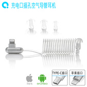 安卓TYPE 苹果iphone适用弹簧伸缩空气螺旋弹簧导管防辐射耳机