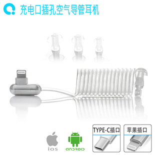 安卓TYPE 苹果iphone适用弹簧伸缩空气螺旋弹簧导管防辐射耳机