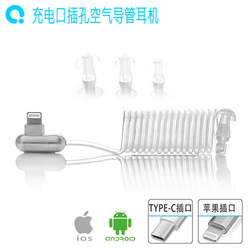 苹果弹簧伸缩空气螺旋导管耳机