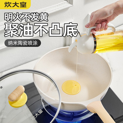 炊大皇套装锅具不粘锅四件套