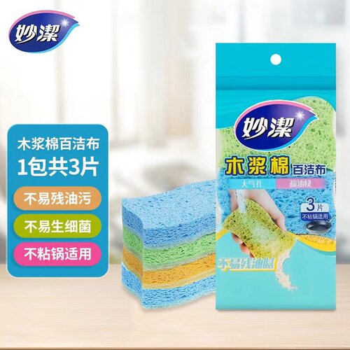 妙洁木浆棉洗碗海绵擦清洁魔力擦双面家用抹布厨房刷碗神器百洁布