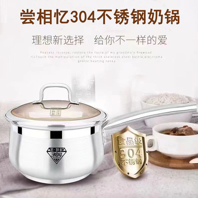 海发尝相忆304不锈钢奶锅带蒸屉18cm宝宝辅食锅16燃气电磁炉通用