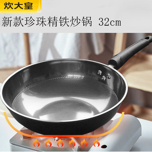 炊大皇珍珠炒锅铁锅无涂层家用熟铁炒菜锅老铁锅爆炒燃气灶专用32
