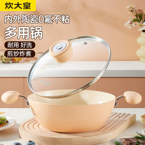 炊大皇双耳炒锅陶瓷不粘一人食多用锅煎炒煮炖20cm电磁炉通用炒菜