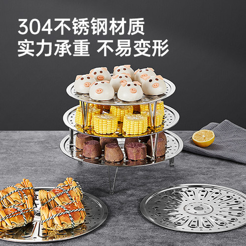 炊大皇304不锈钢蒸盘家用蒸笼高脚蒸片蒸格蒸锅篦子隔水蒸架
