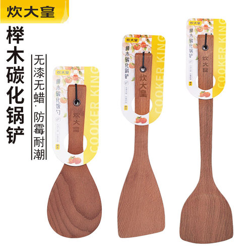 炊大皇榉木碳化木铲不粘锅专用锅铲米饭铲平底锅铲子无漆无蜡